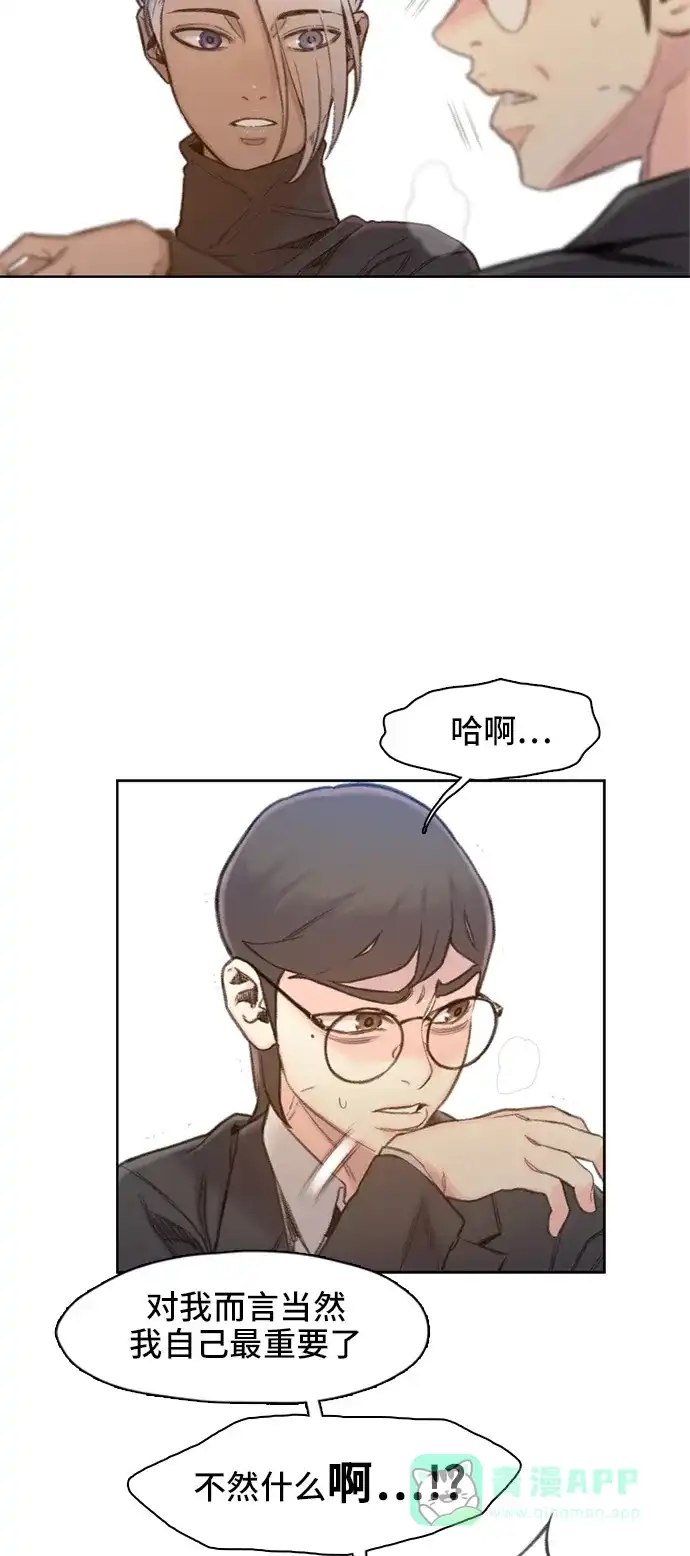 《绝命循环》第3话 第24页