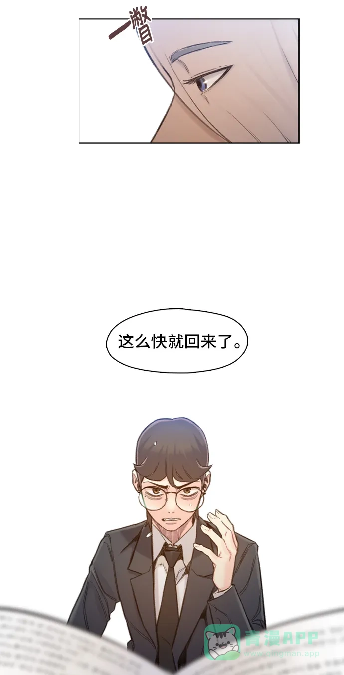 《绝命循环》第3话 第8页