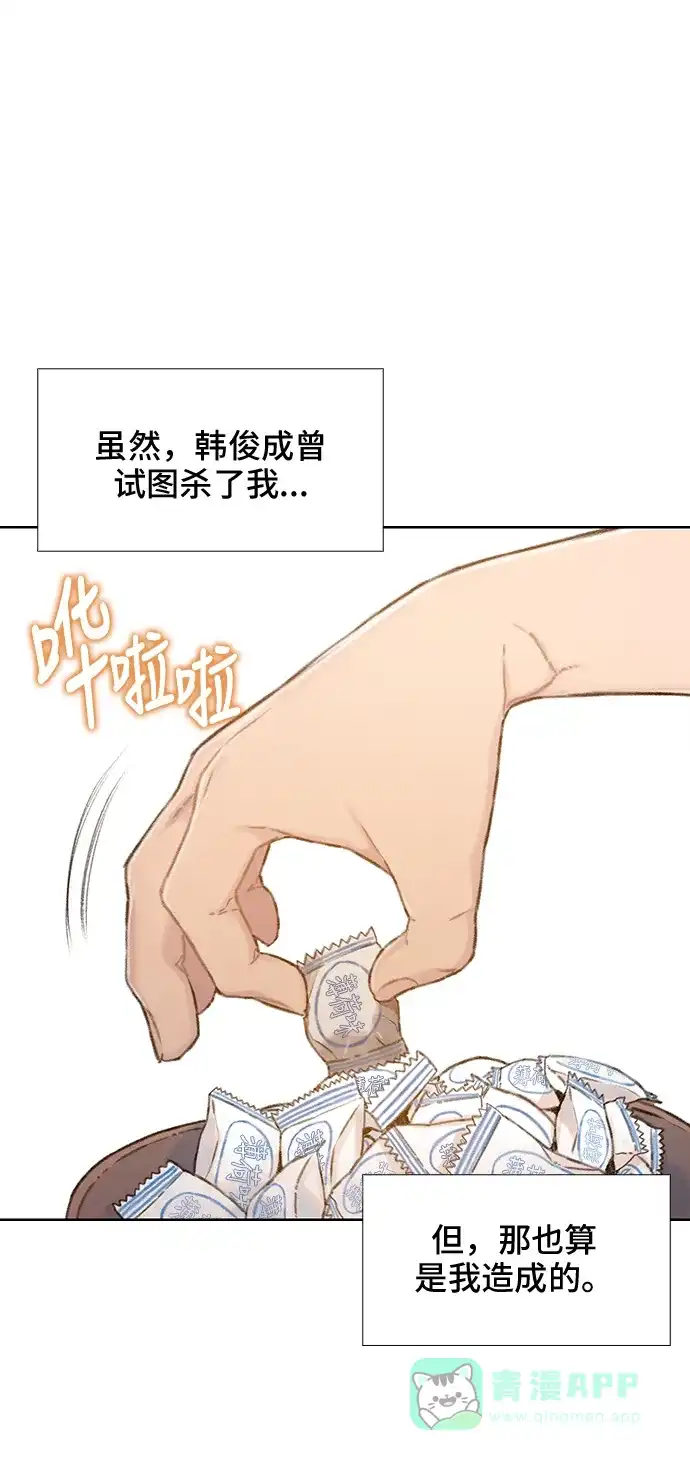 《绝命循环》第30话 第46页