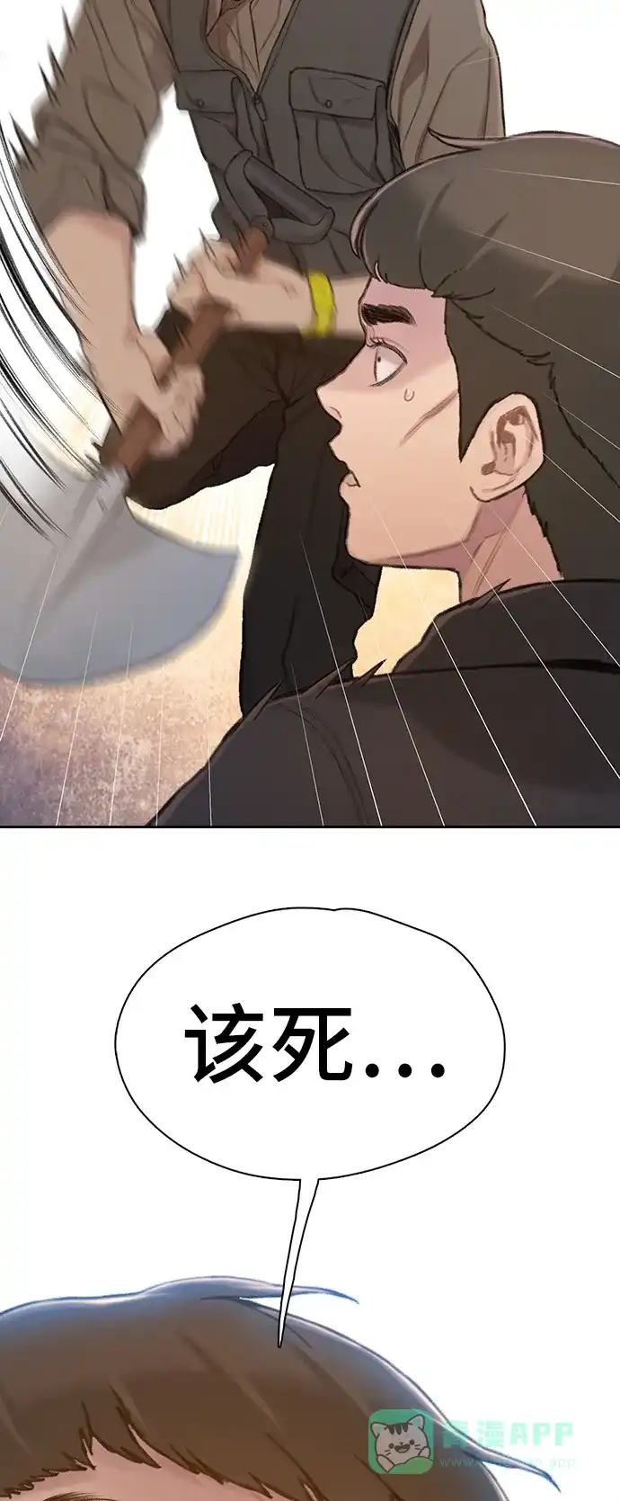 《绝命循环》第30话 第78页