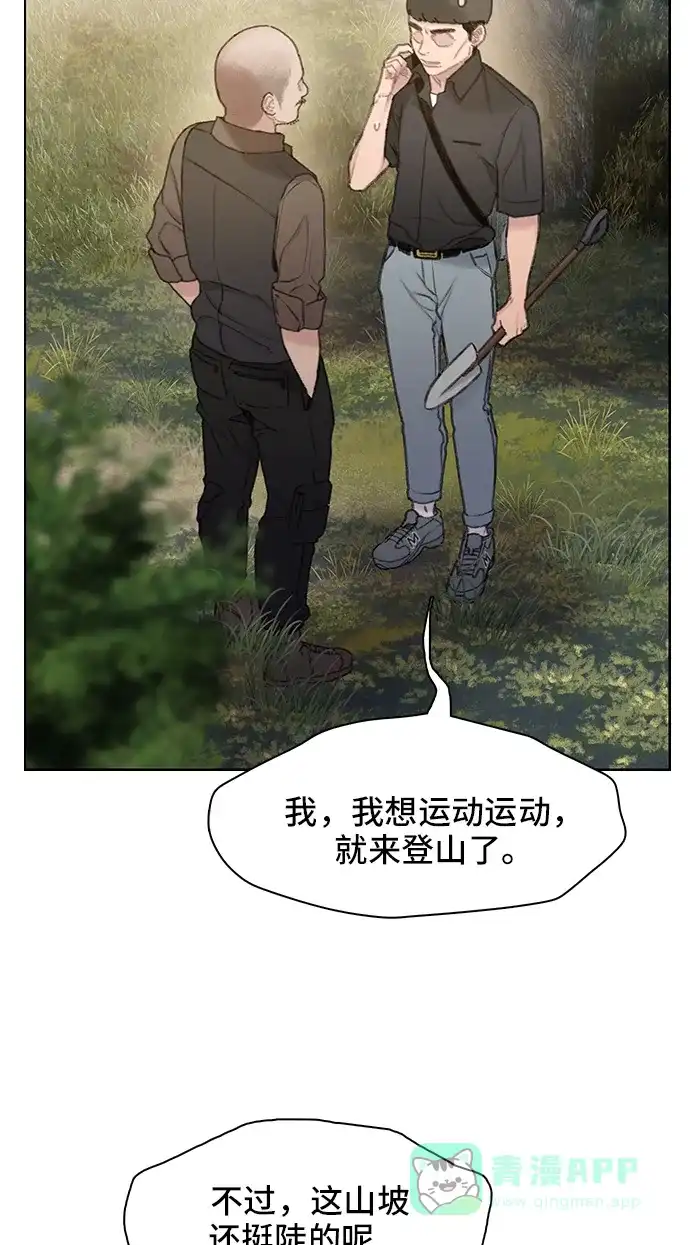 《绝命循环》第30话 第63页