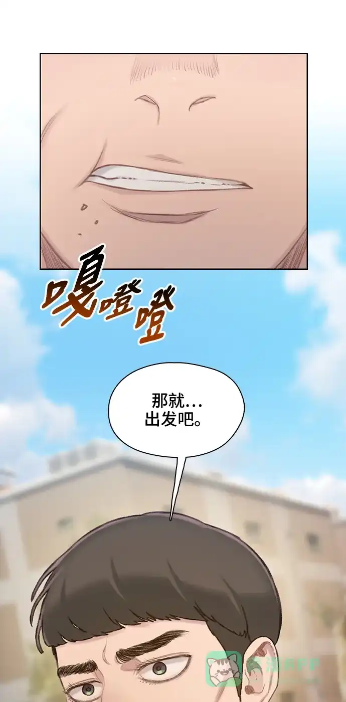 《绝命循环》第30话 第51页