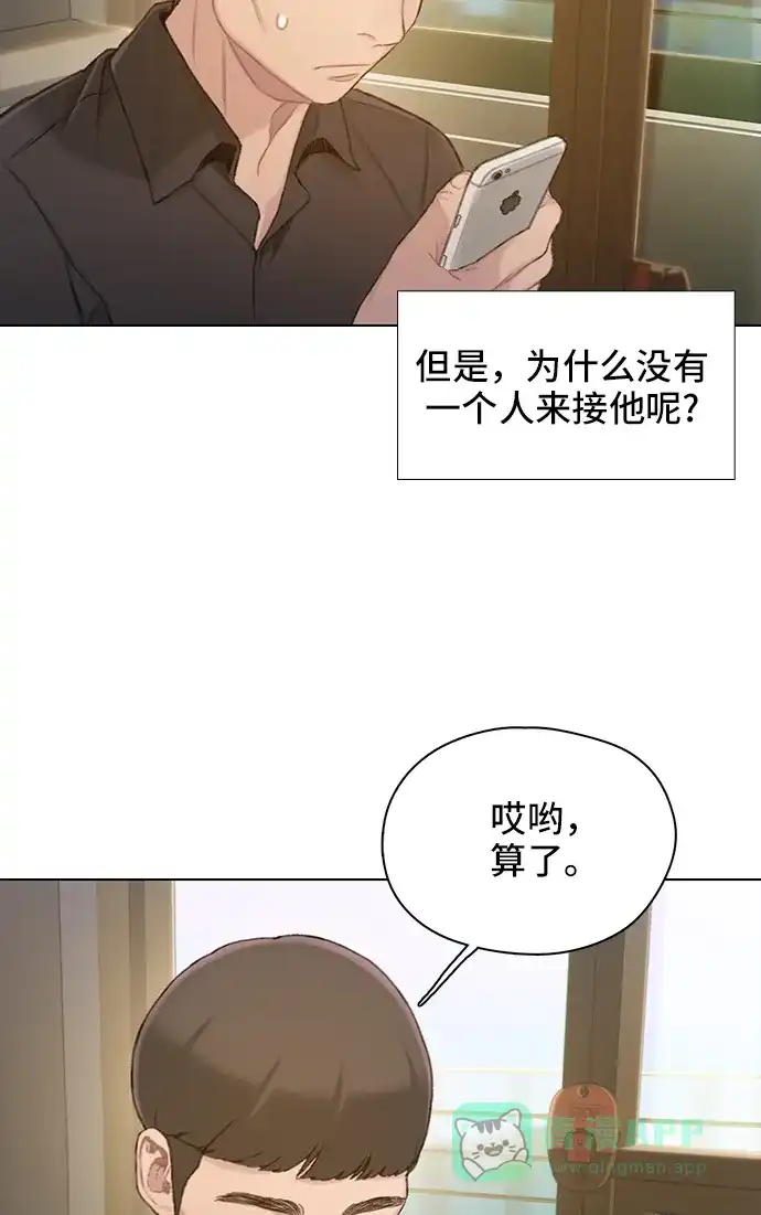《绝命循环》第30话 第28页