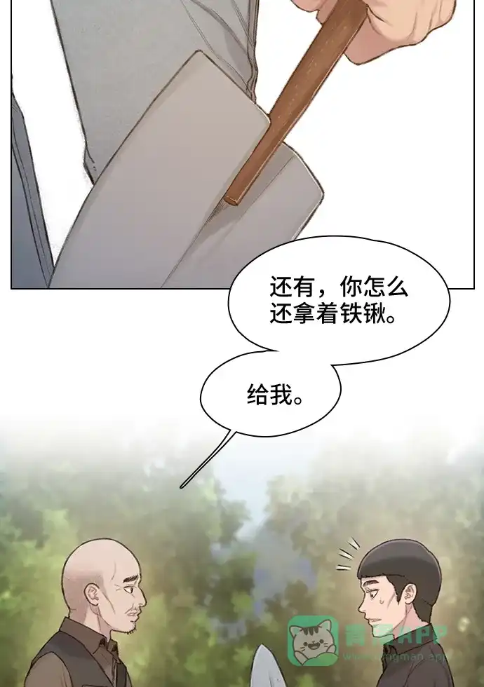 《绝命循环》第30话 第67页