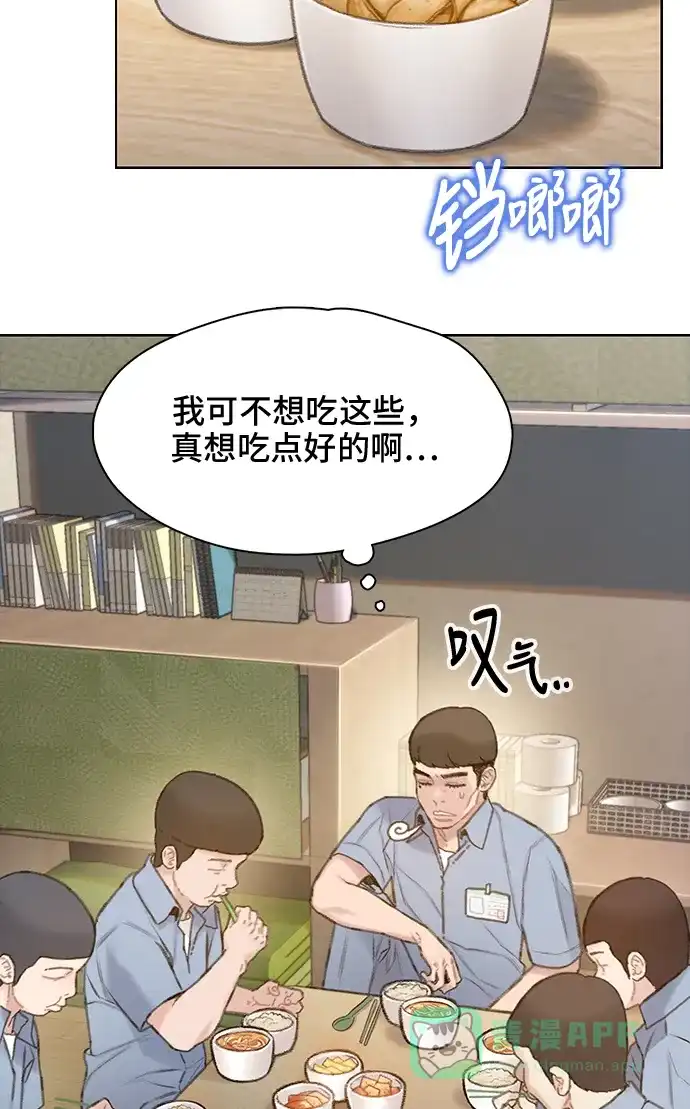《绝命循环》第30话 第4页