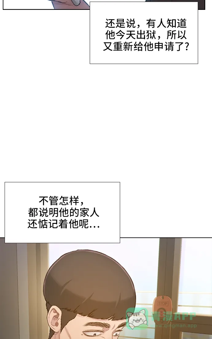 《绝命循环》第30话 第27页