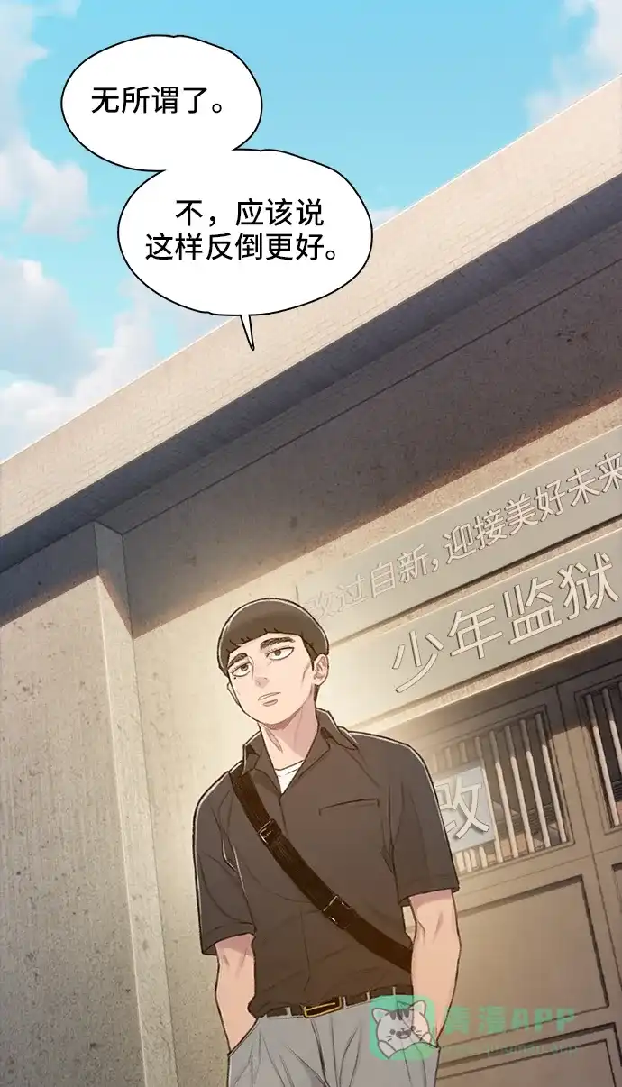 《绝命循环》第30话 第19页