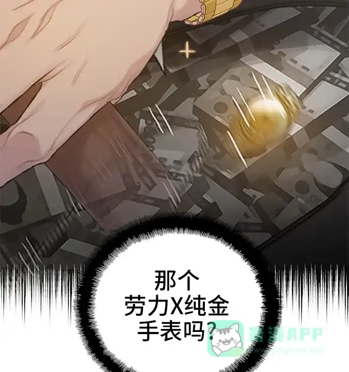 《绝命循环》第30话 第73页
