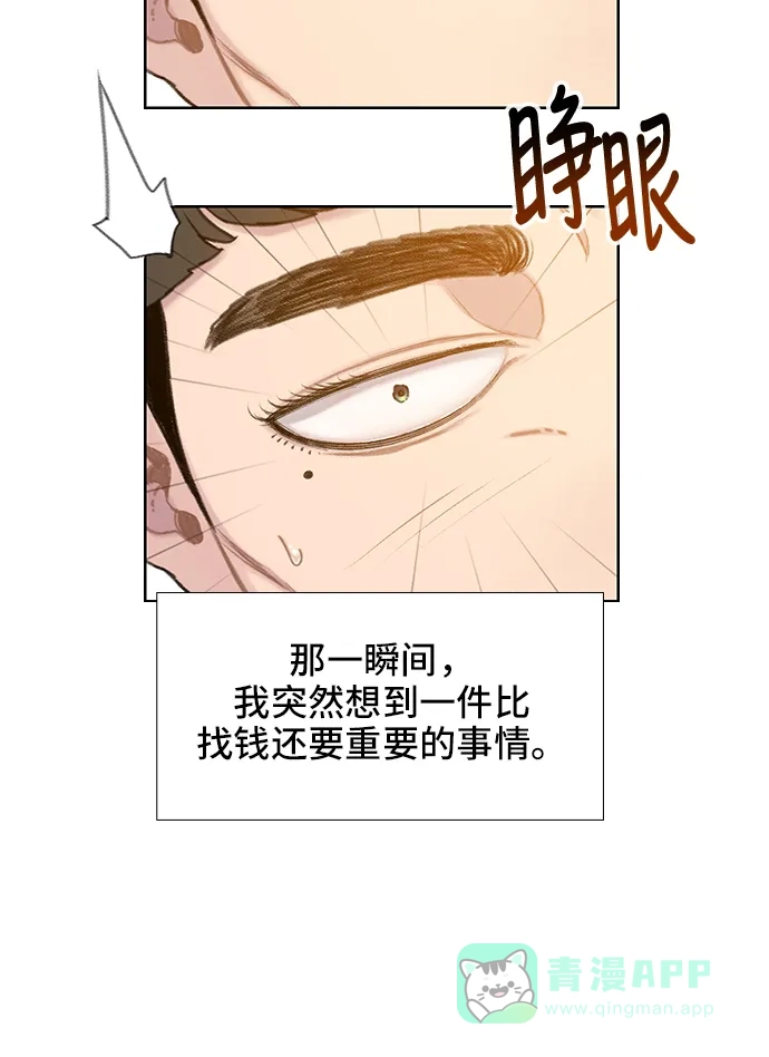 《绝命循环》第30话 第35页
