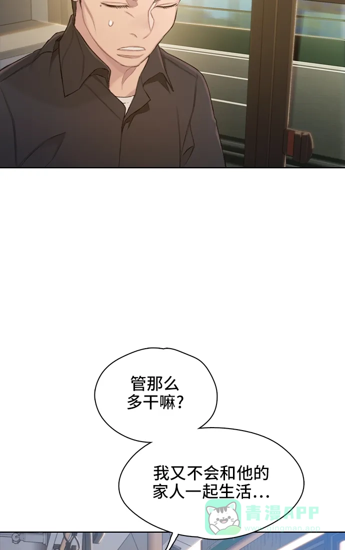 《绝命循环》第30话 第29页