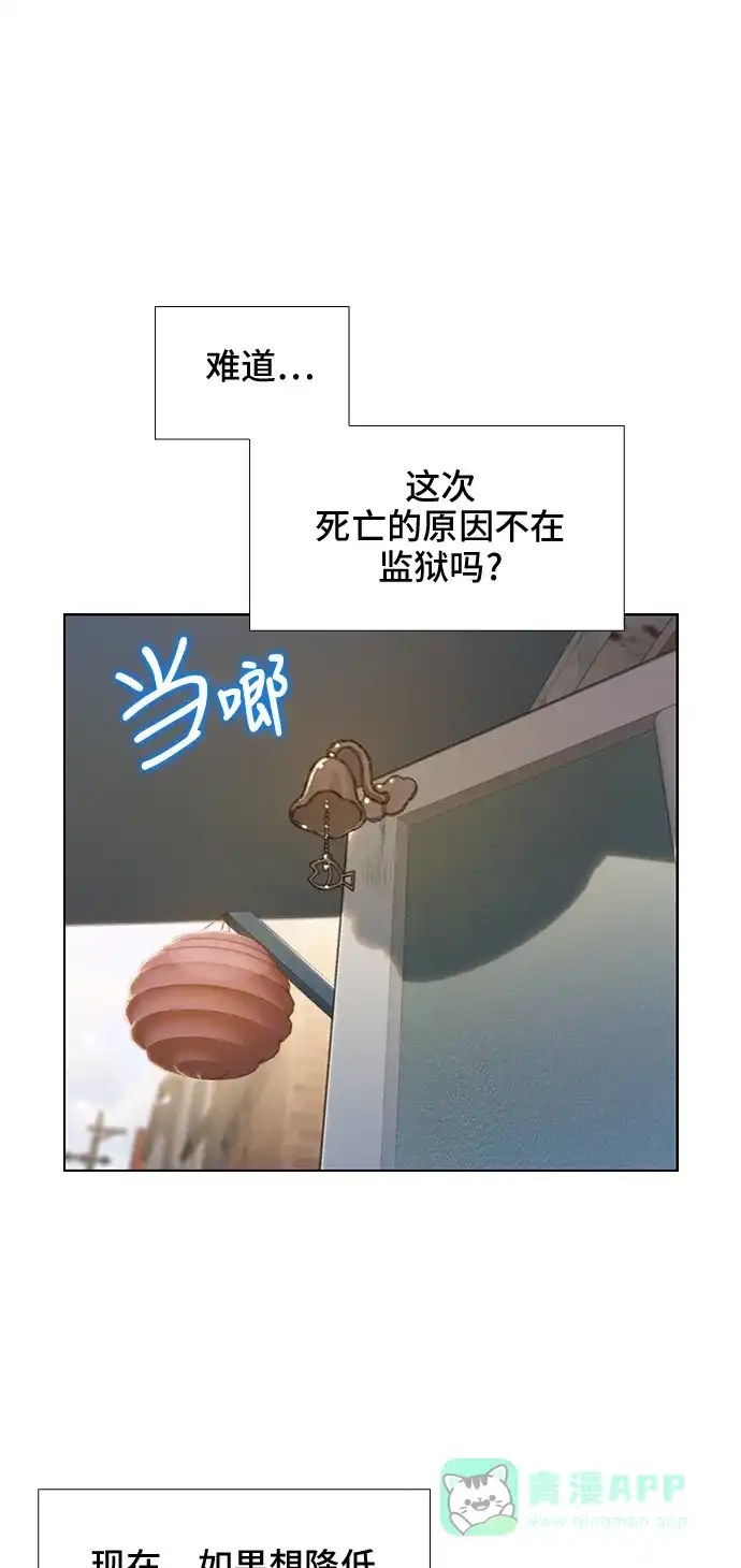 《绝命循环》第30话 第47页