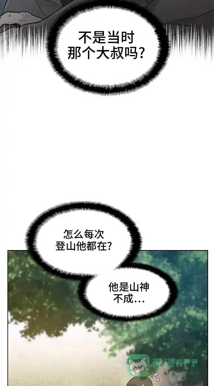 《绝命循环》第30话 第62页