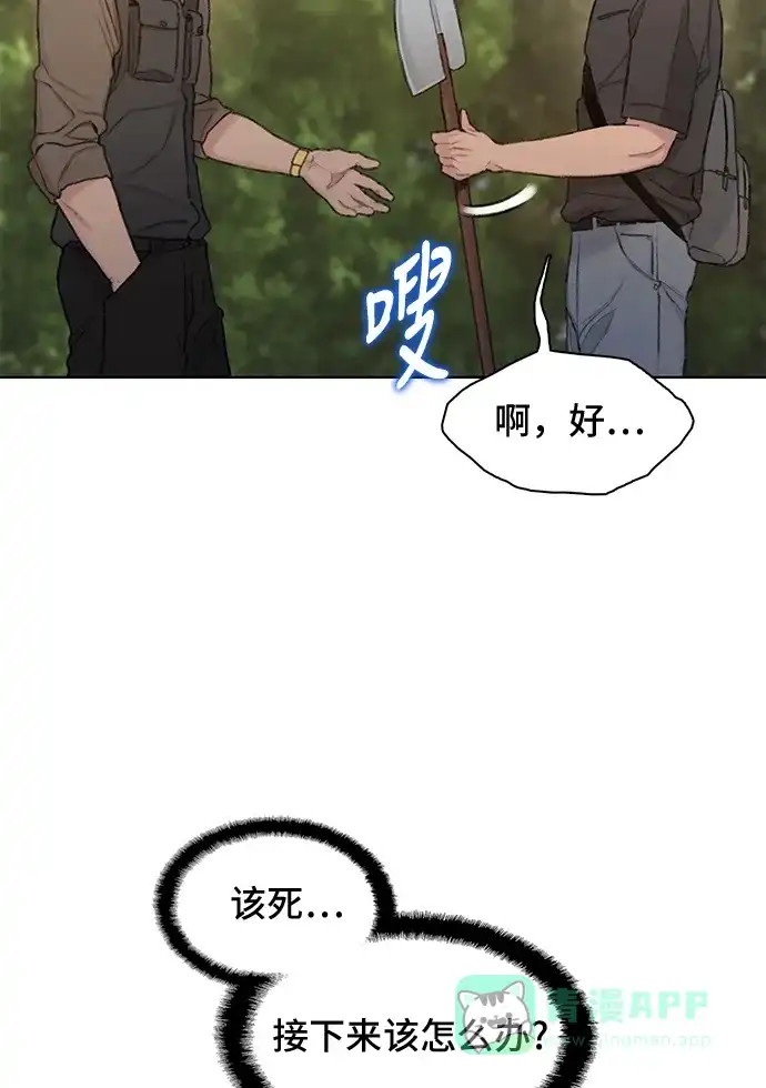 《绝命循环》第30话 第68页