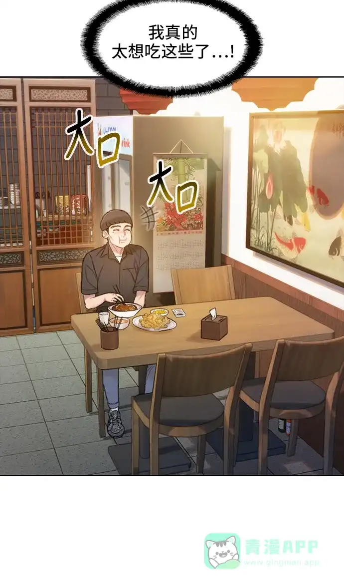 《绝命循环》第30话 第40页