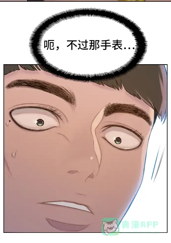 《绝命循环》第30话 第70页