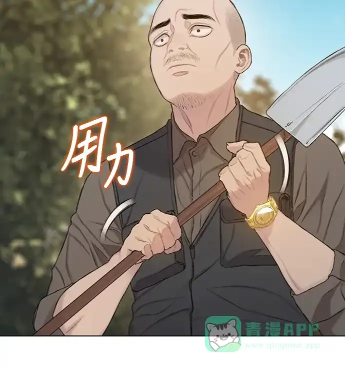 《绝命循环》第30话 第75页