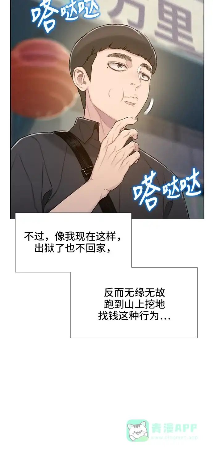 《绝命循环》第30话 第49页