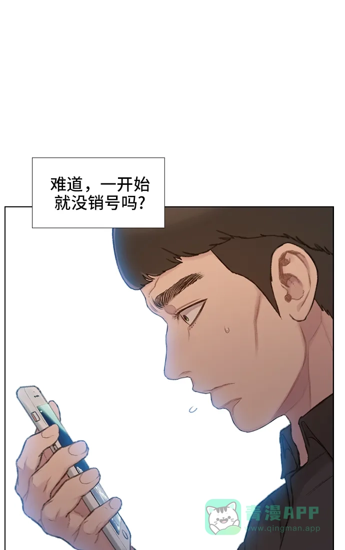 《绝命循环》第30话 第26页