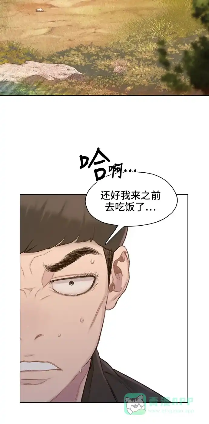 《绝命循环》第30话 第55页