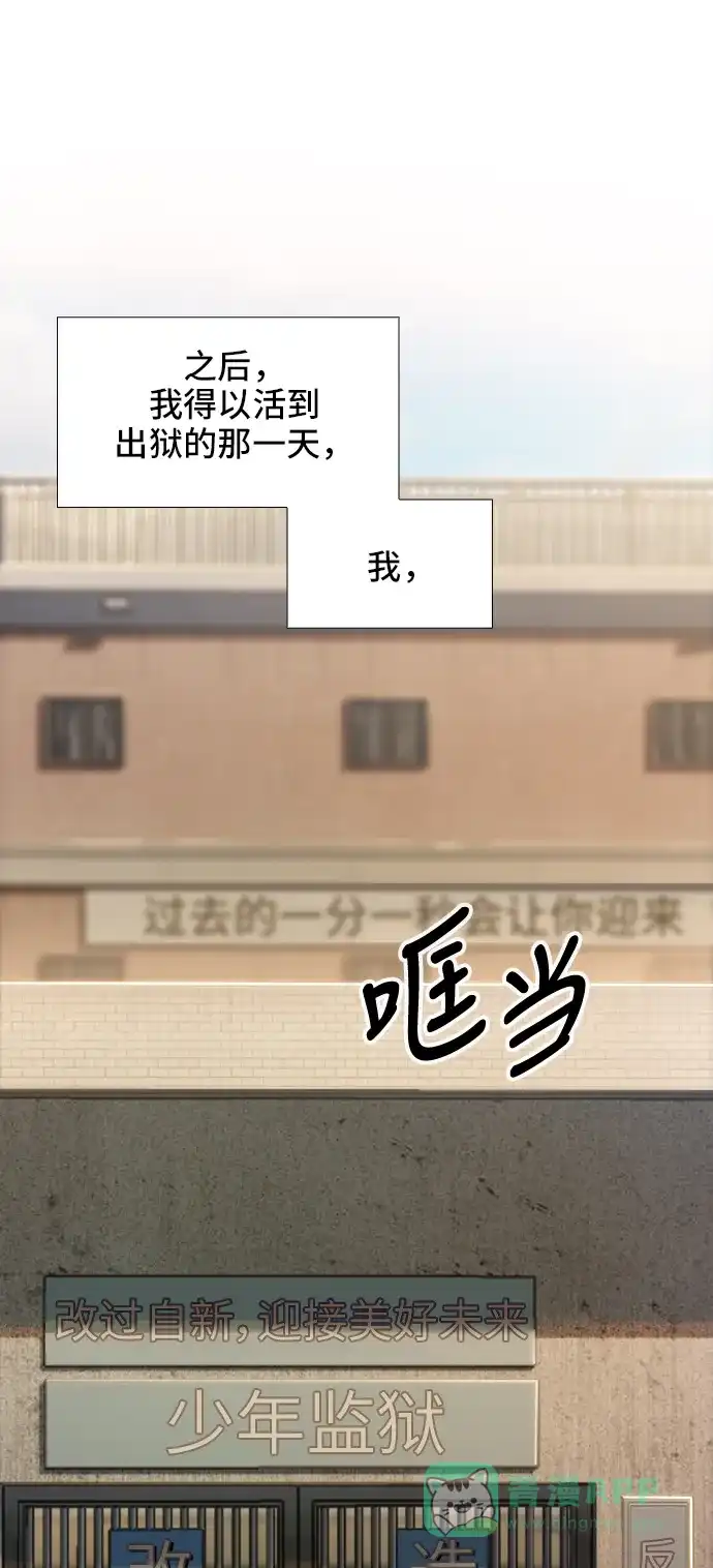 《绝命循环》第30话 第13页