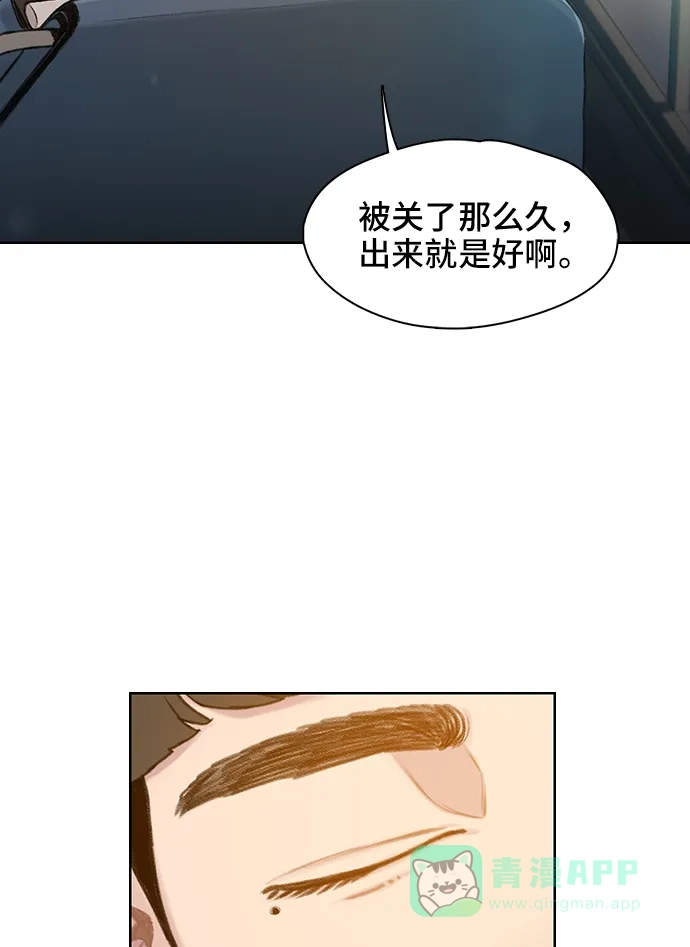 《绝命循环》第30话 第34页
