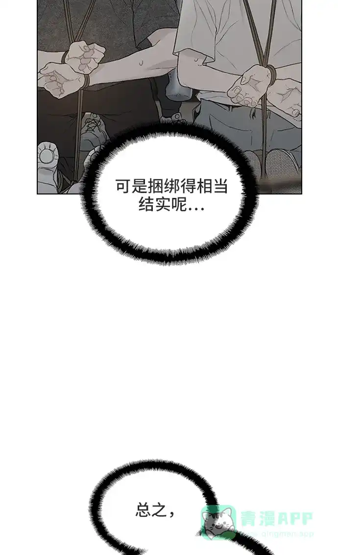 《绝命循环》第31话 第28页