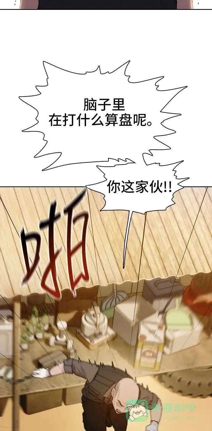 《绝命循环》第31话 第77页