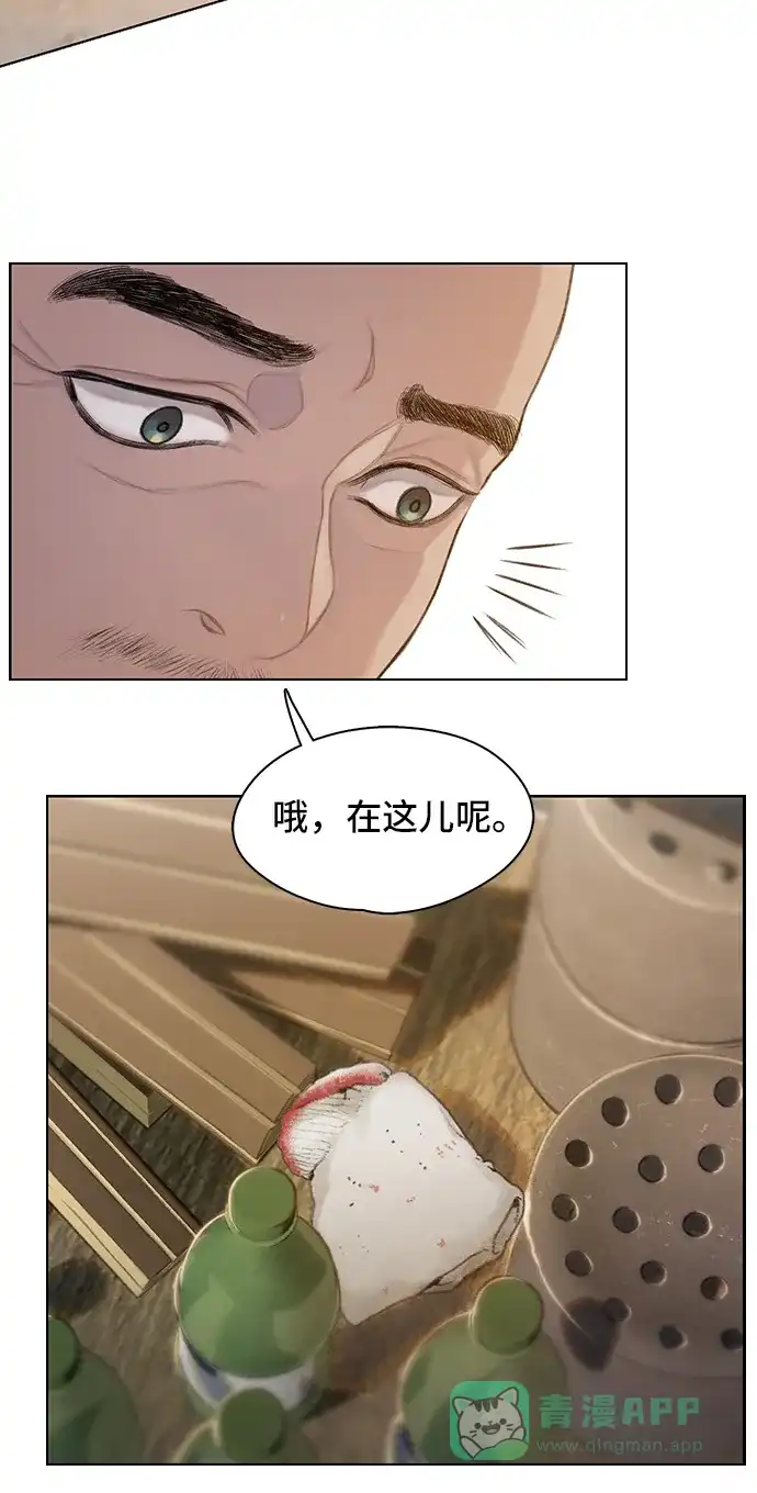 《绝命循环》第31话 第53页
