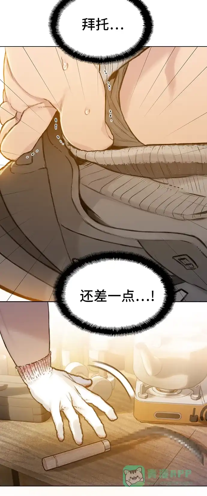 《绝命循环》第31话 第57页