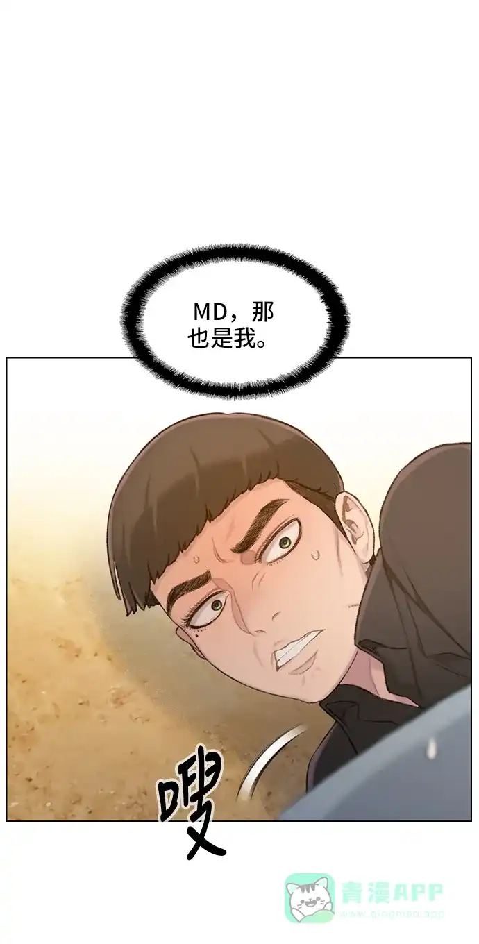 《绝命循环》第31话 第50页