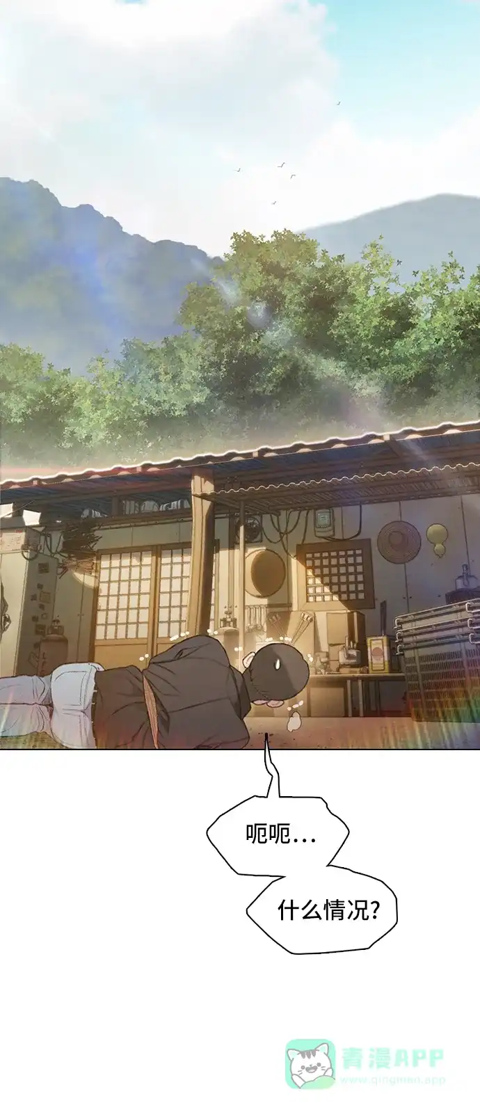 《绝命循环》第31话 第7页