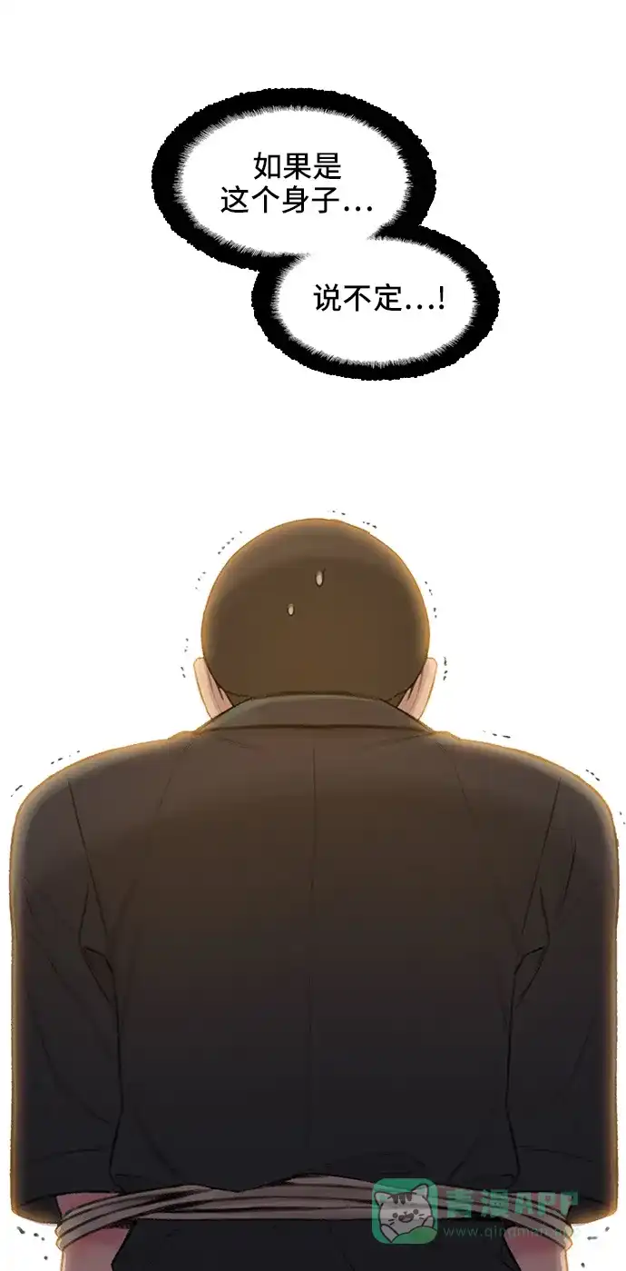 《绝命循环》第31话 第76页