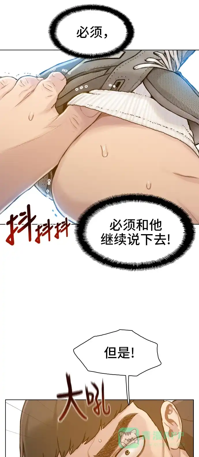 《绝命循环》第31话 第58页