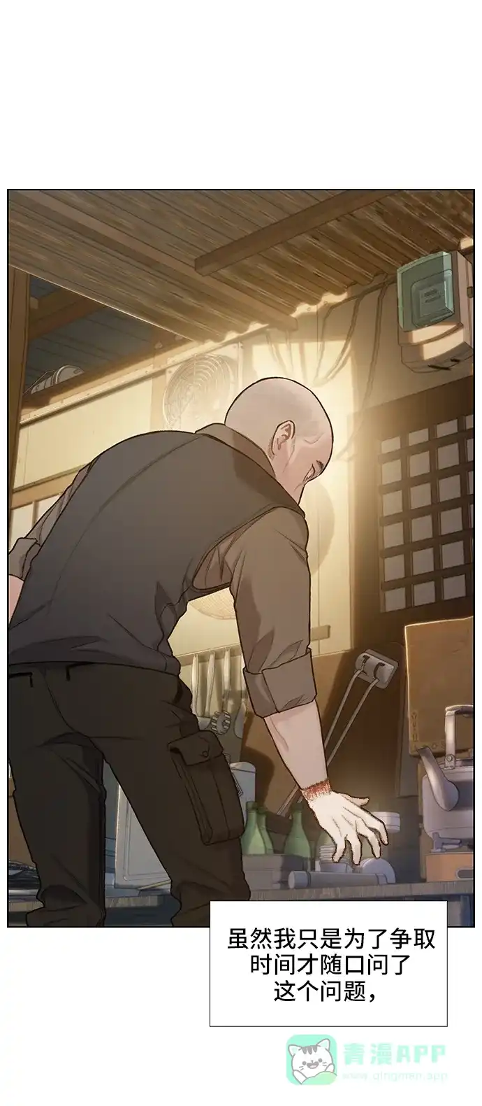 《绝命循环》第31话 第60页