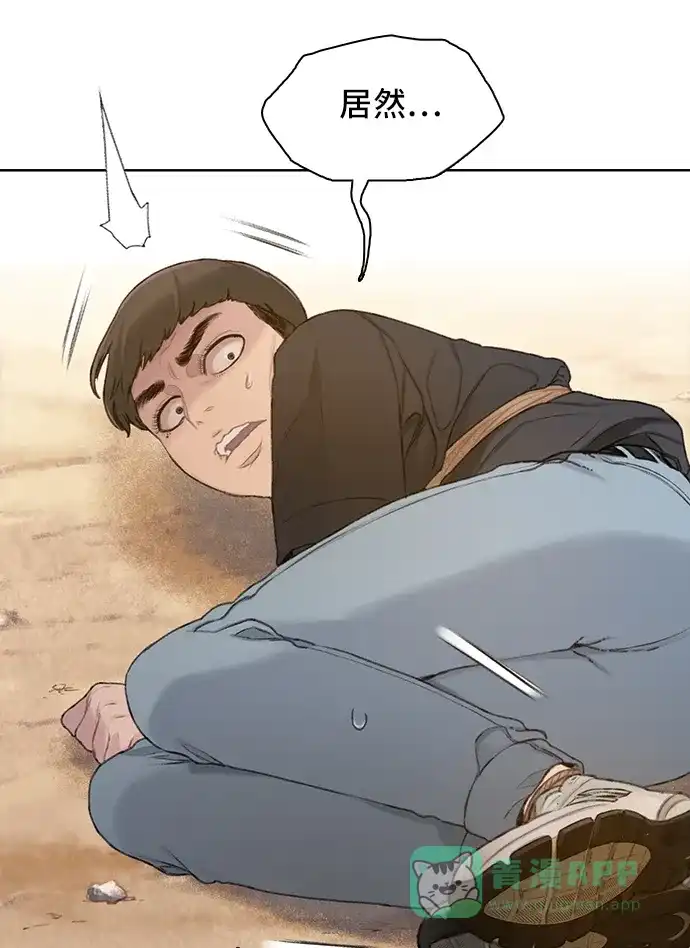 《绝命循环》第31话 第8页