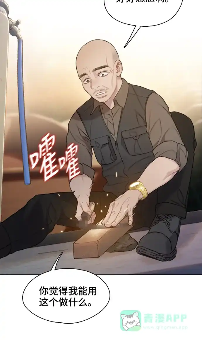 《绝命循环》第31话 第16页