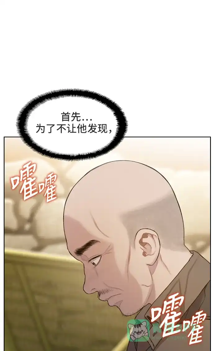 《绝命循环》第31话 第30页
