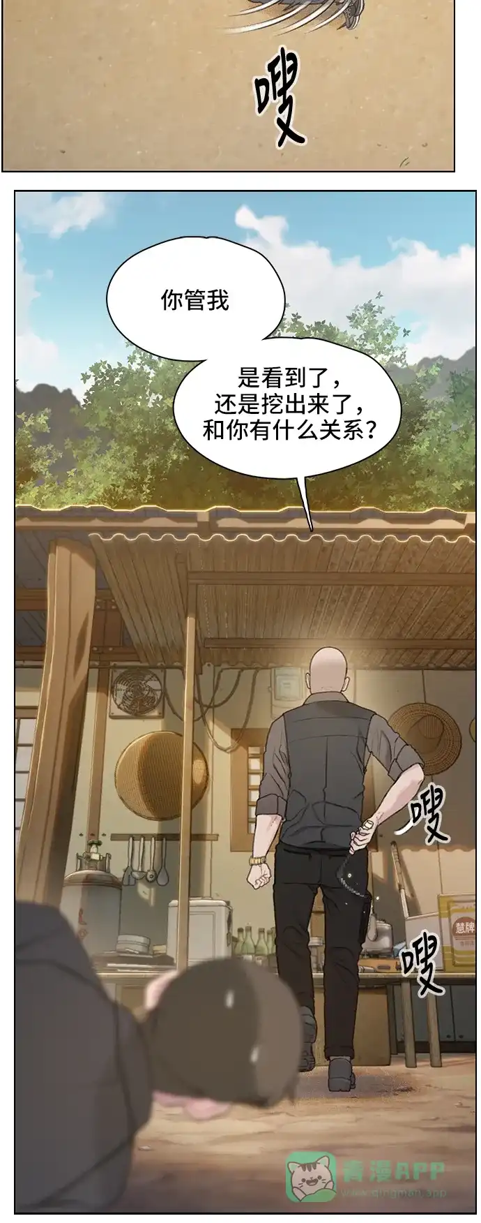 《绝命循环》第31话 第45页
