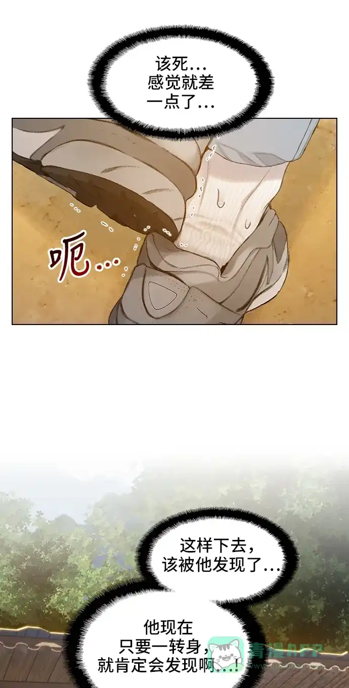 《绝命循环》第31话 第51页