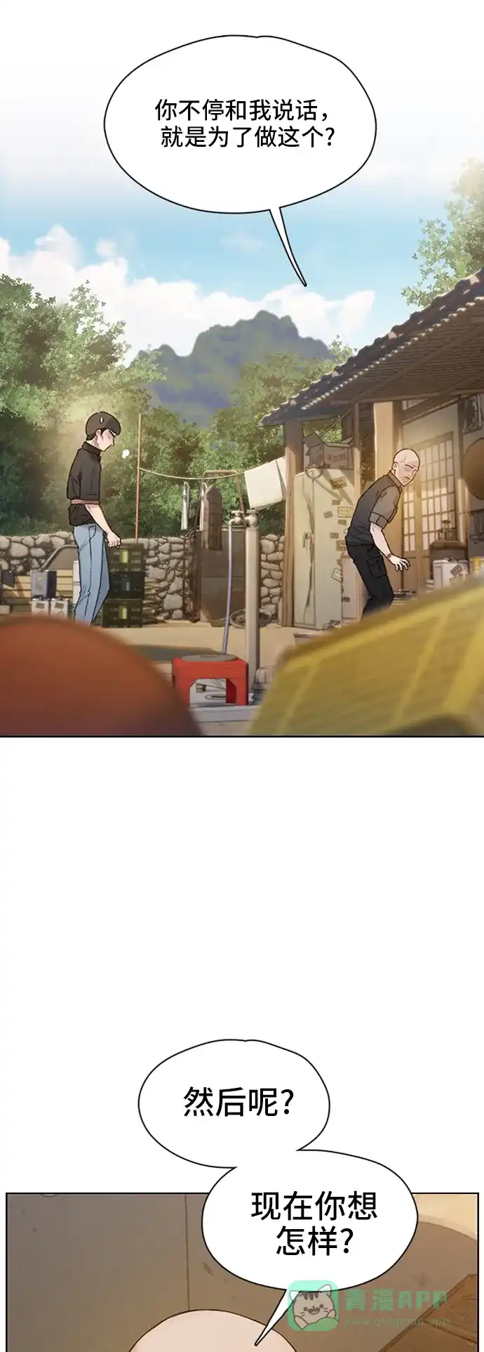 《绝命循环》第31话 第66页