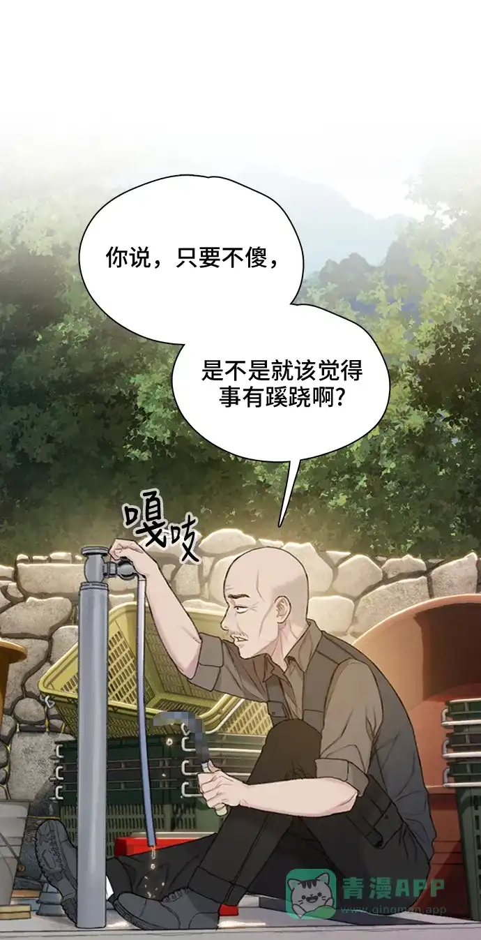 《绝命循环》第31话 第38页