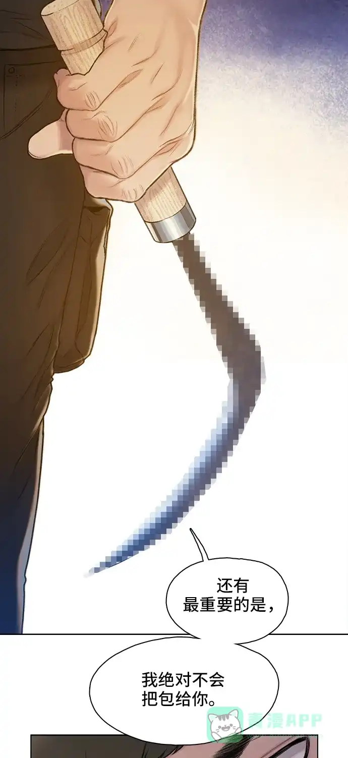 《绝命循环》第31话 第47页