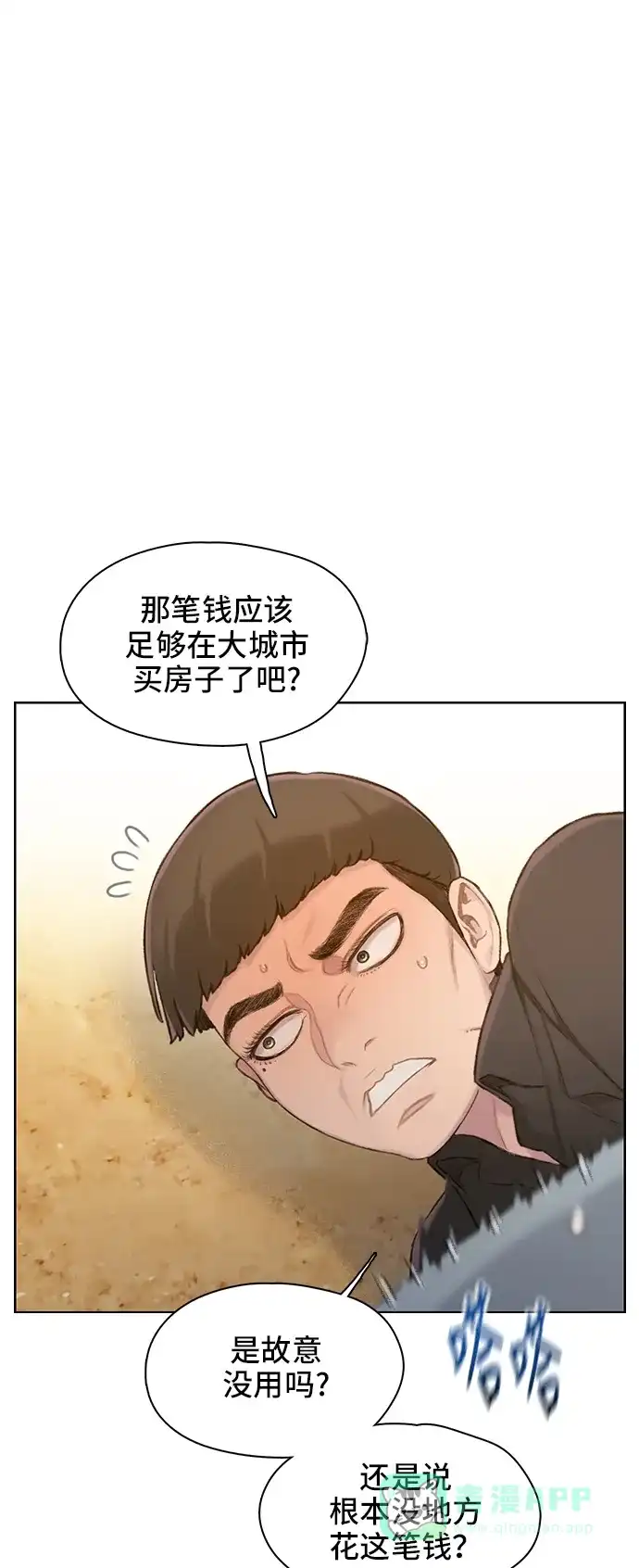 《绝命循环》第31话 第62页