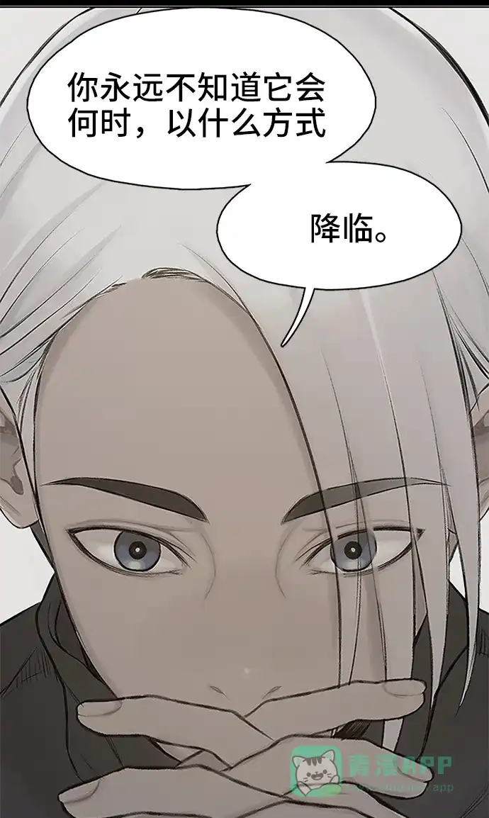《绝命循环》第31话 第20页