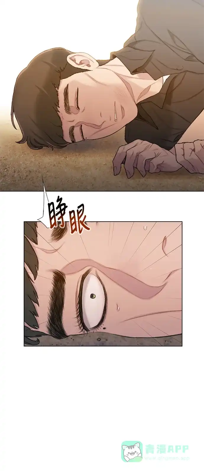 《绝命循环》第31话 第5页