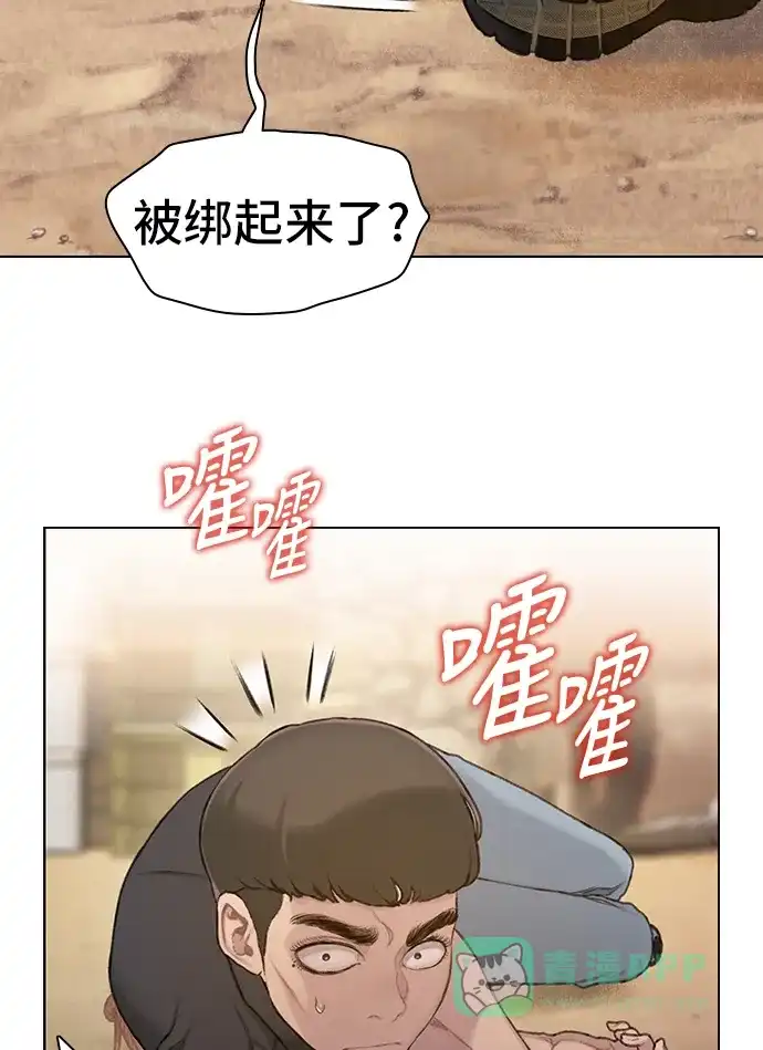 《绝命循环》第31话 第9页
