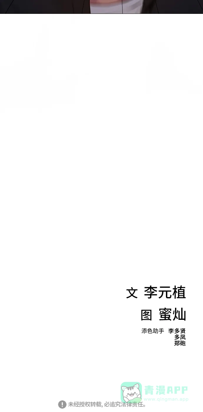 《绝命循环》第31话 第80页