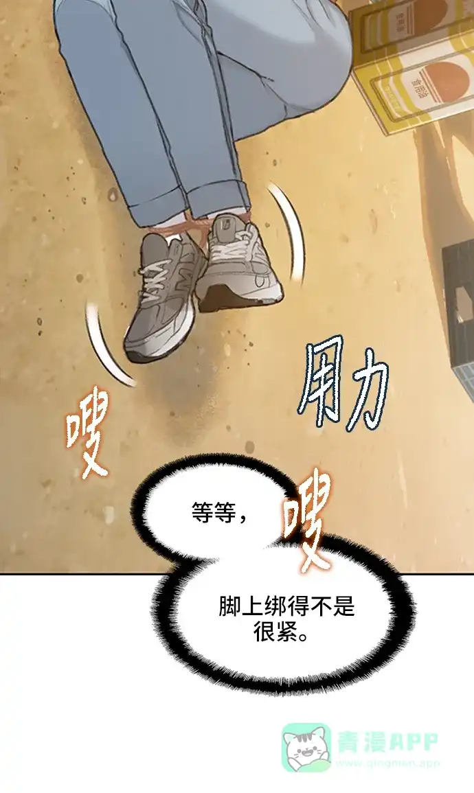 《绝命循环》第31话 第24页