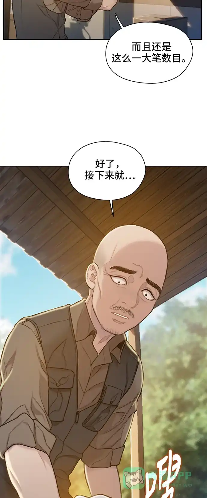 《绝命循环》第31话 第55页
