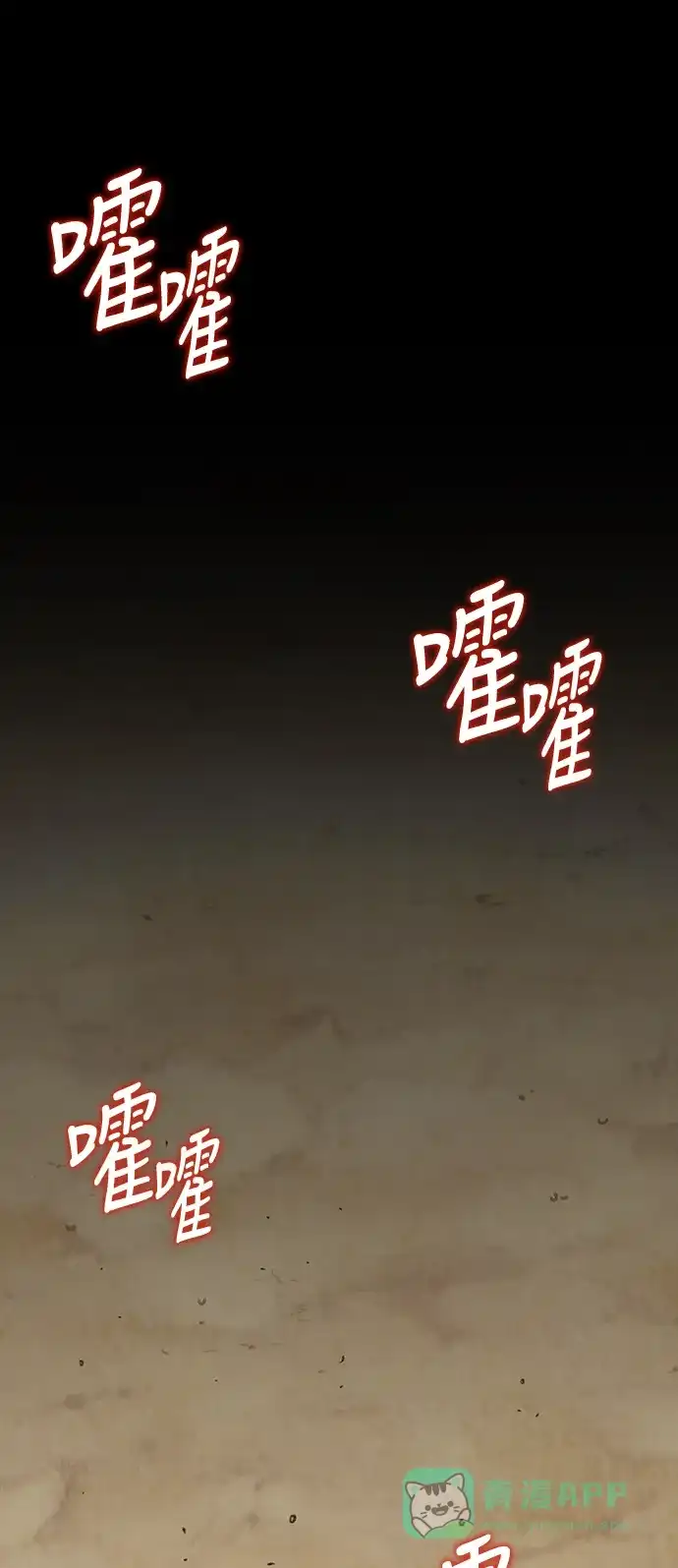 《绝命循环》第31话 第2页